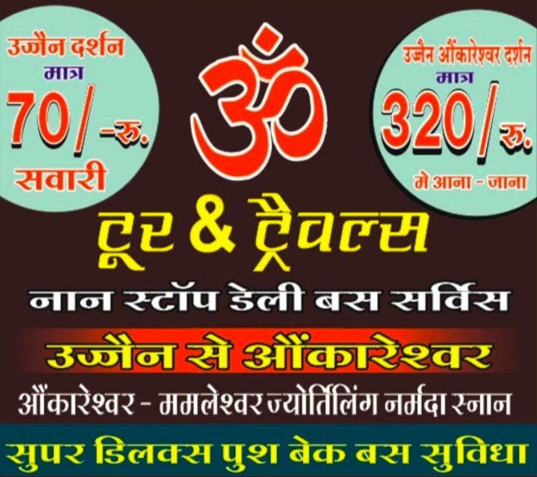 Hotel Om Palace Near Mahakal Mandir Ujjain Eksteriør bilde