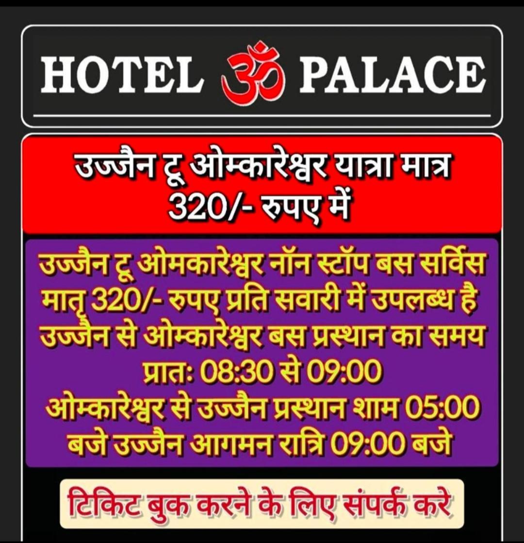 Hotel Om Palace Near Mahakal Mandir Ujjain Eksteriør bilde