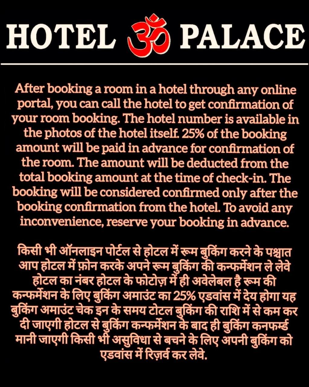 Hotel Om Palace Near Mahakal Mandir Ujjain Eksteriør bilde
